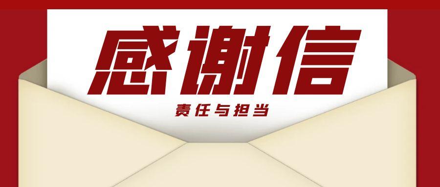 “信”任所托，品质作答｜助力国家重点项目建设