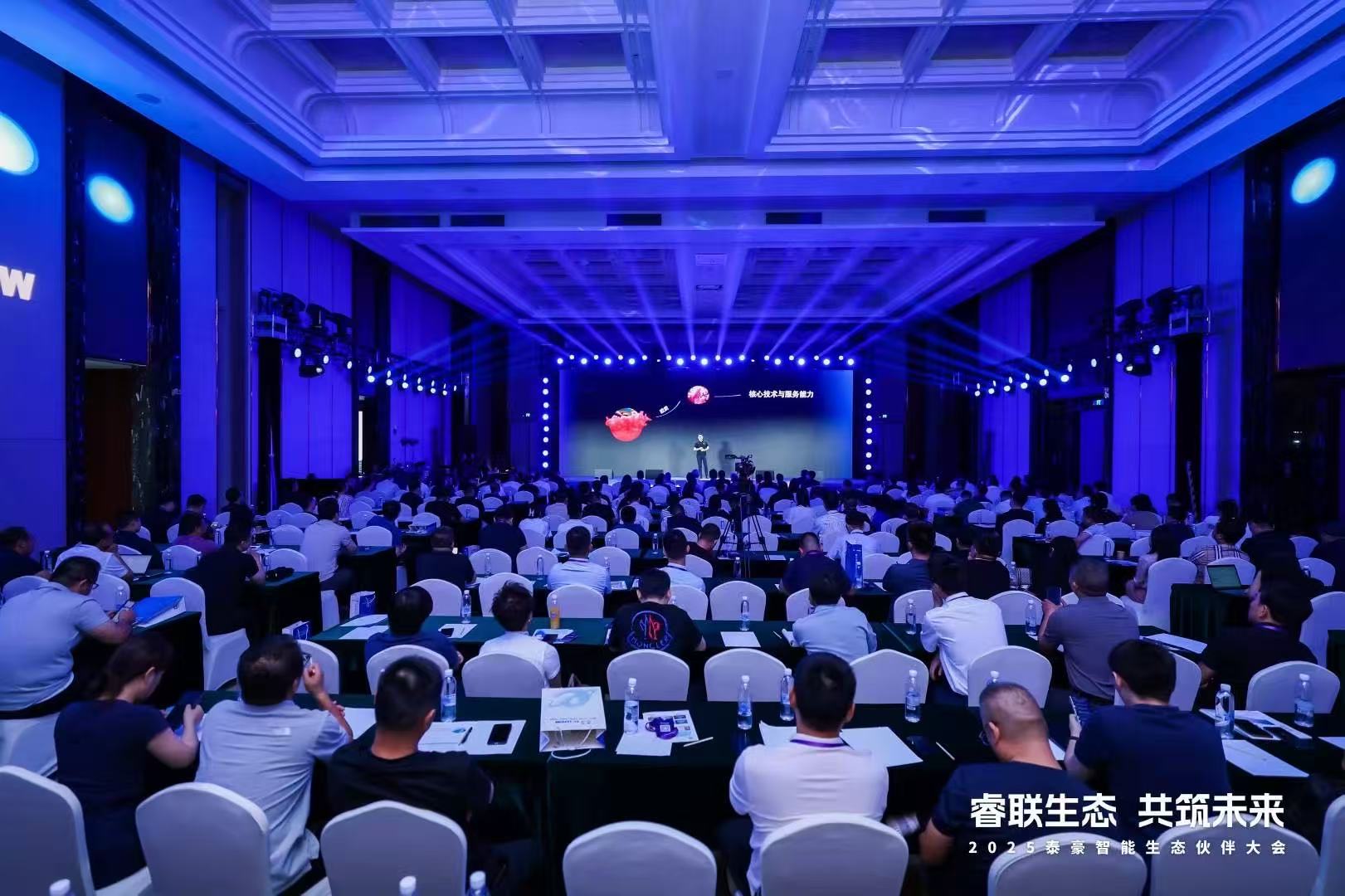 2025pp电子奥林匹斯之门 智能生态伙伴大会在京圆满落幕：睿联生态，共筑数智未来