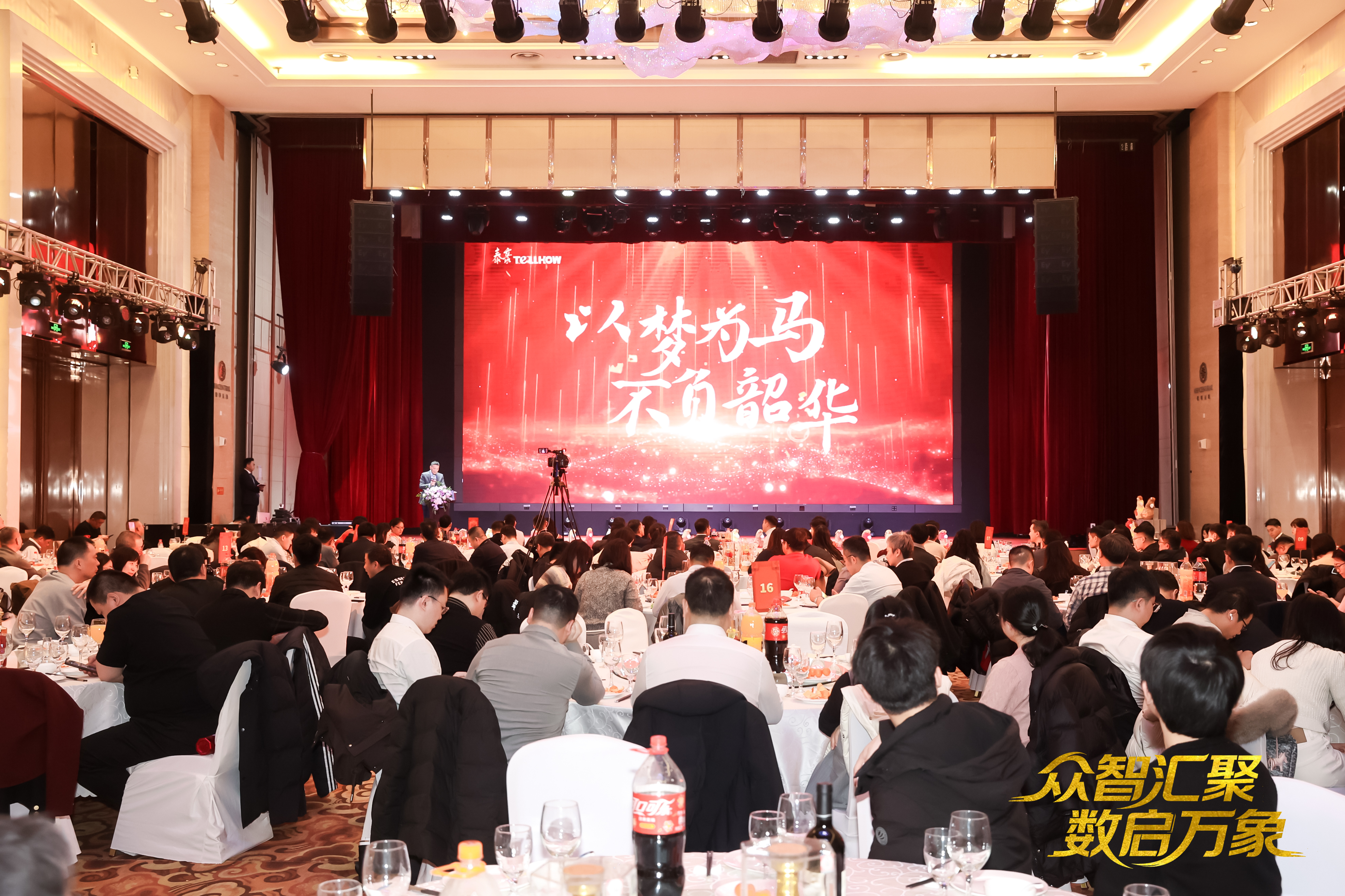 北京pp电子奥林匹斯之门 2026员工大会：以“数”为擎，迈向新阶段